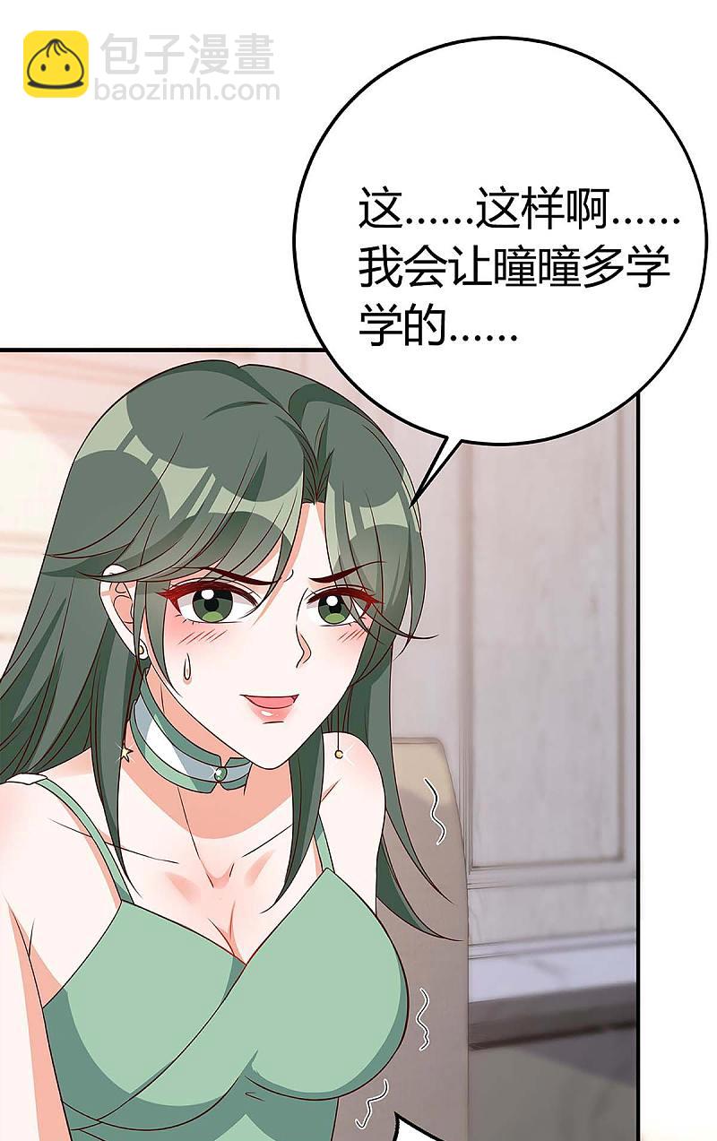 第138话 班门弄斧-第138话