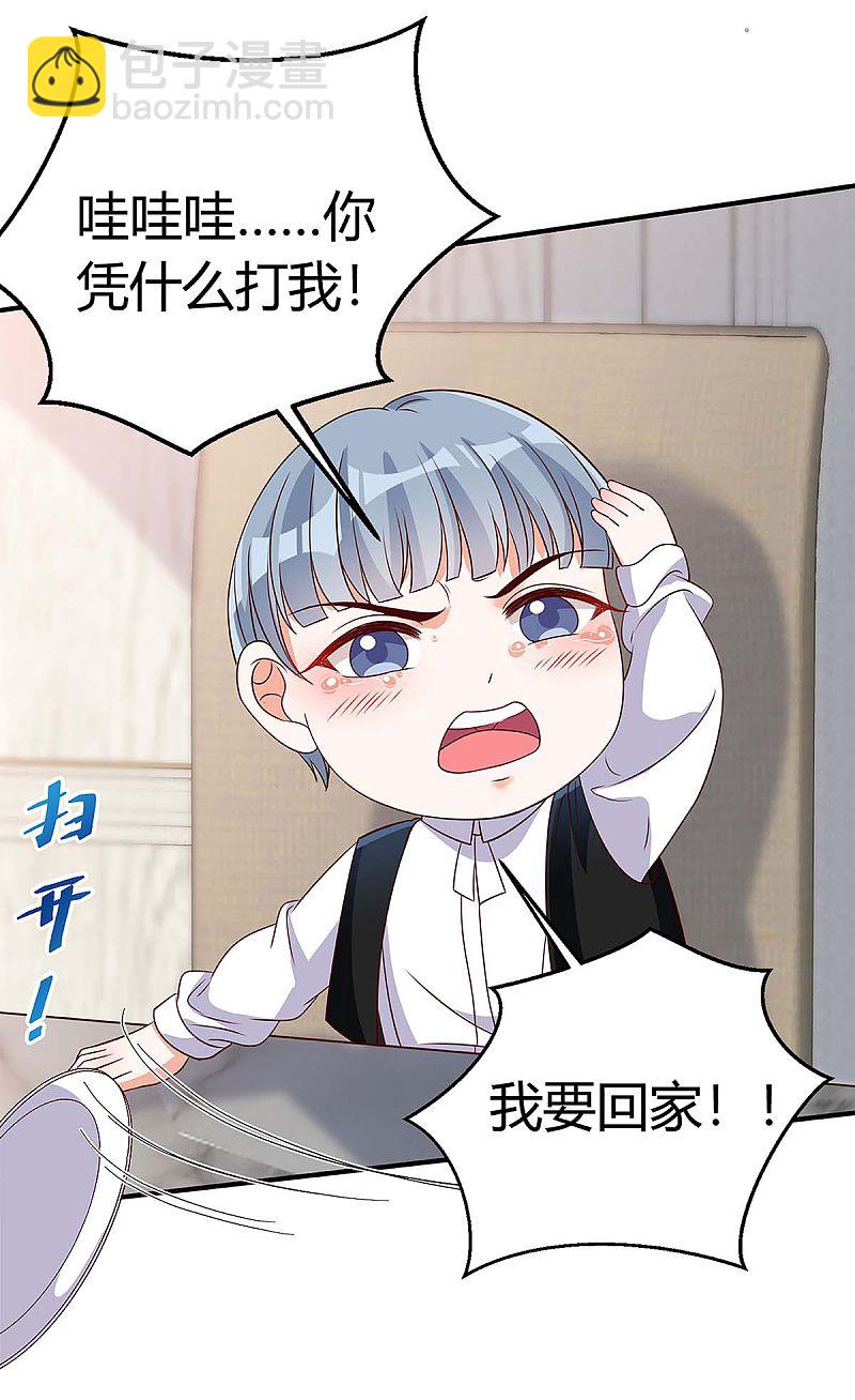 第138话 班门弄斧-第138话