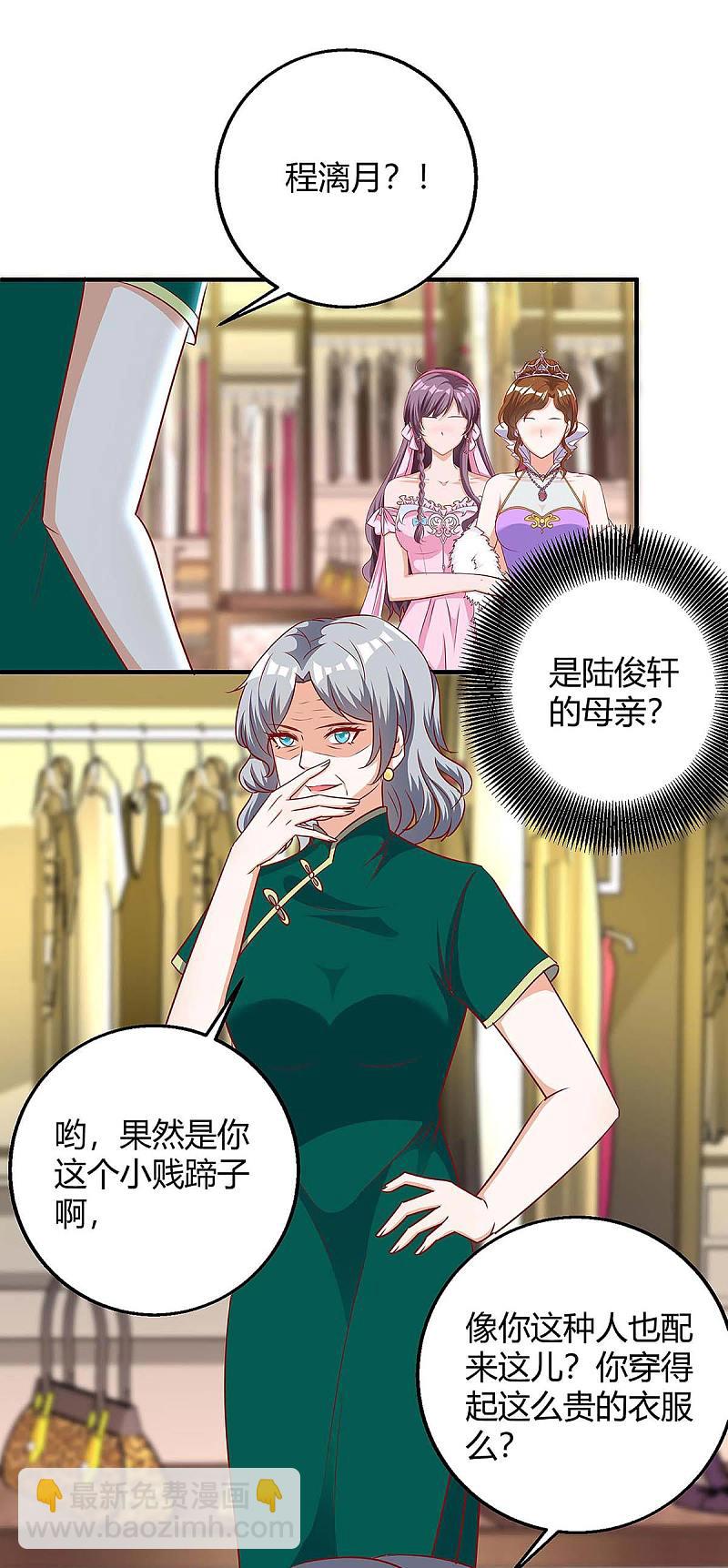 第140话 打的就是你-第140话