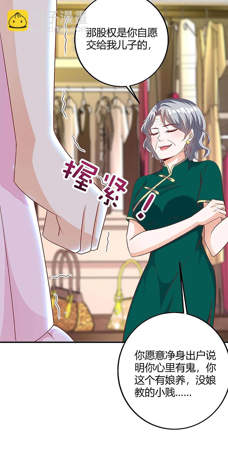 第140话 打的就是你-第140话