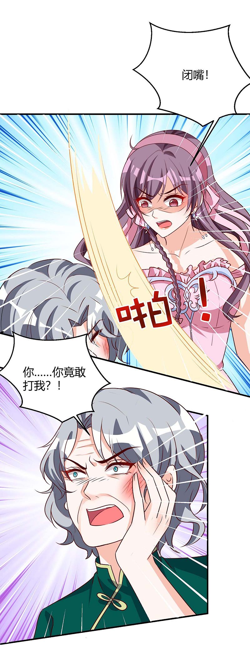 第140话 打的就是你-第140话