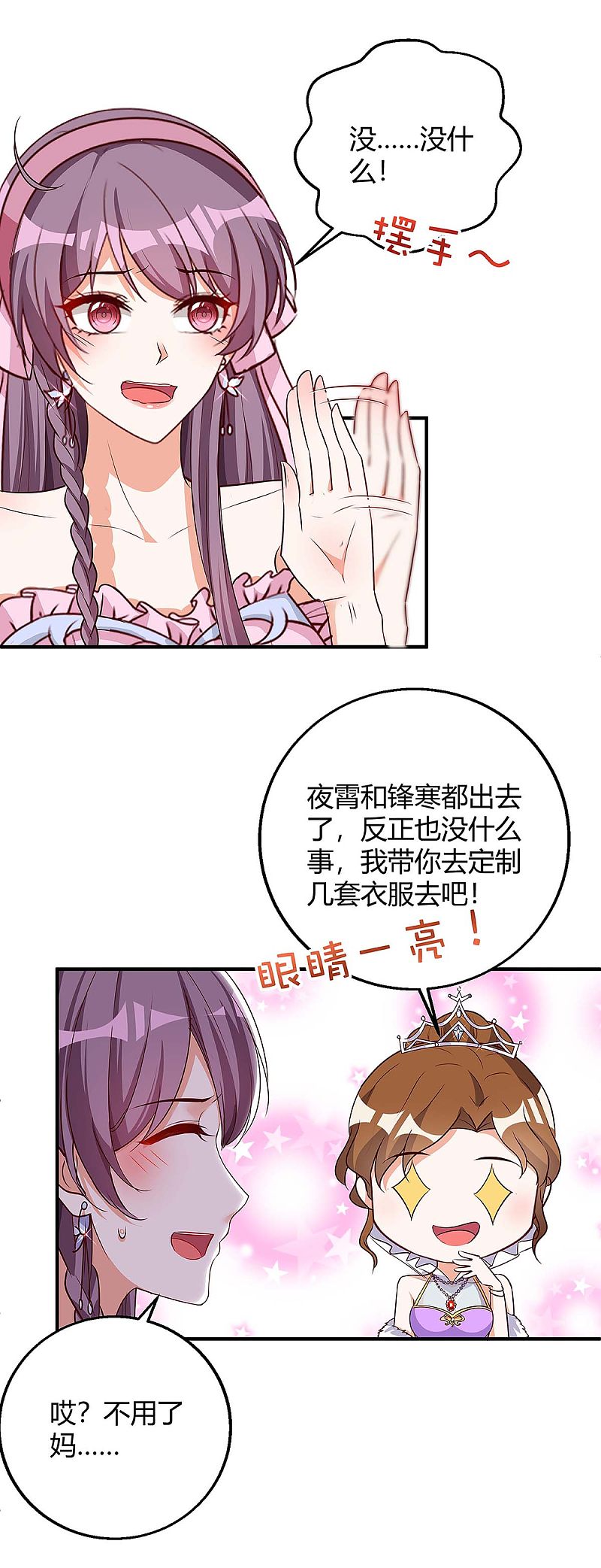 第140话 打的就是你-第140话