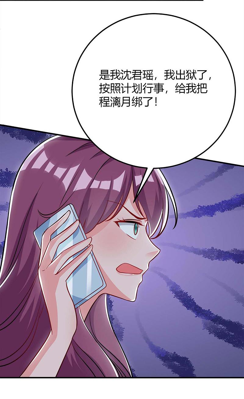第144话 绑架-第144话