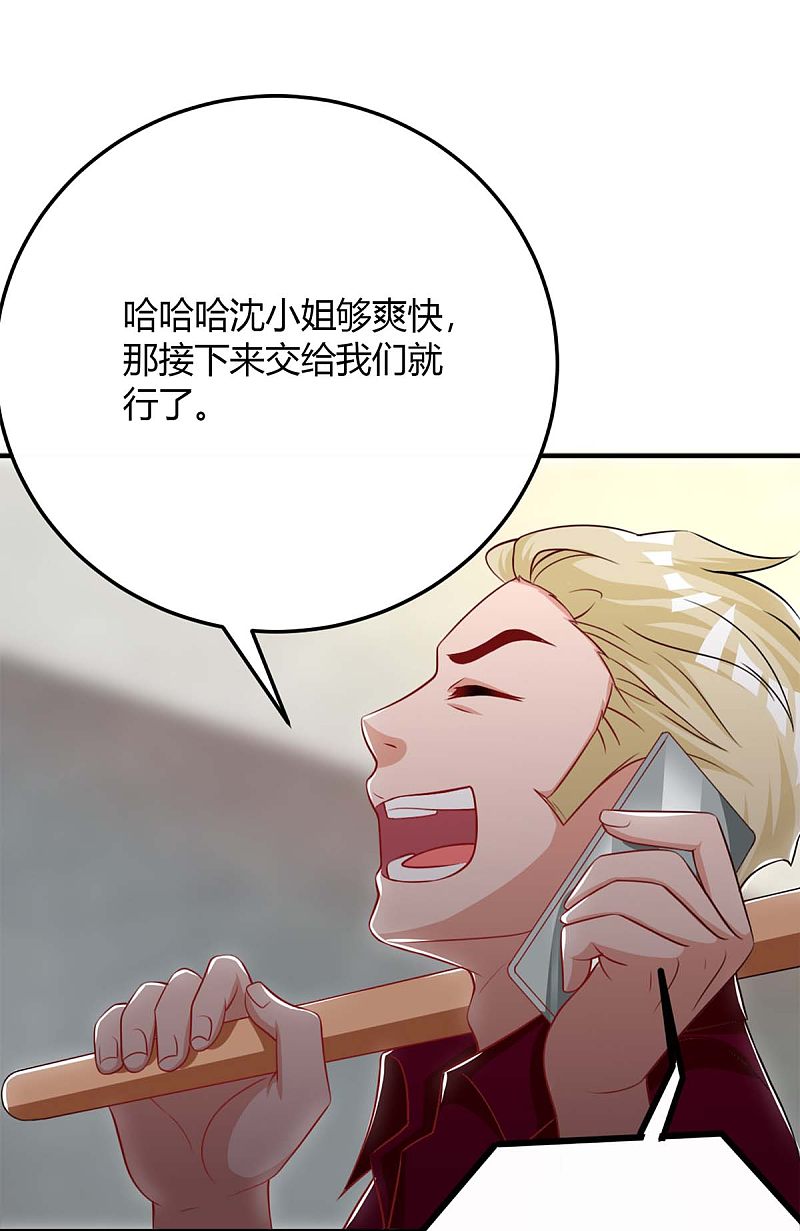 第144话 绑架-第144话