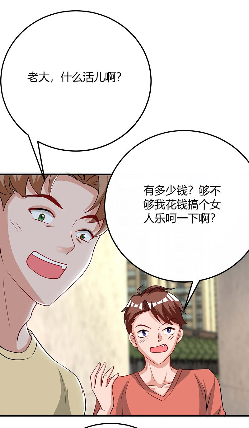 第144话 绑架-第144话