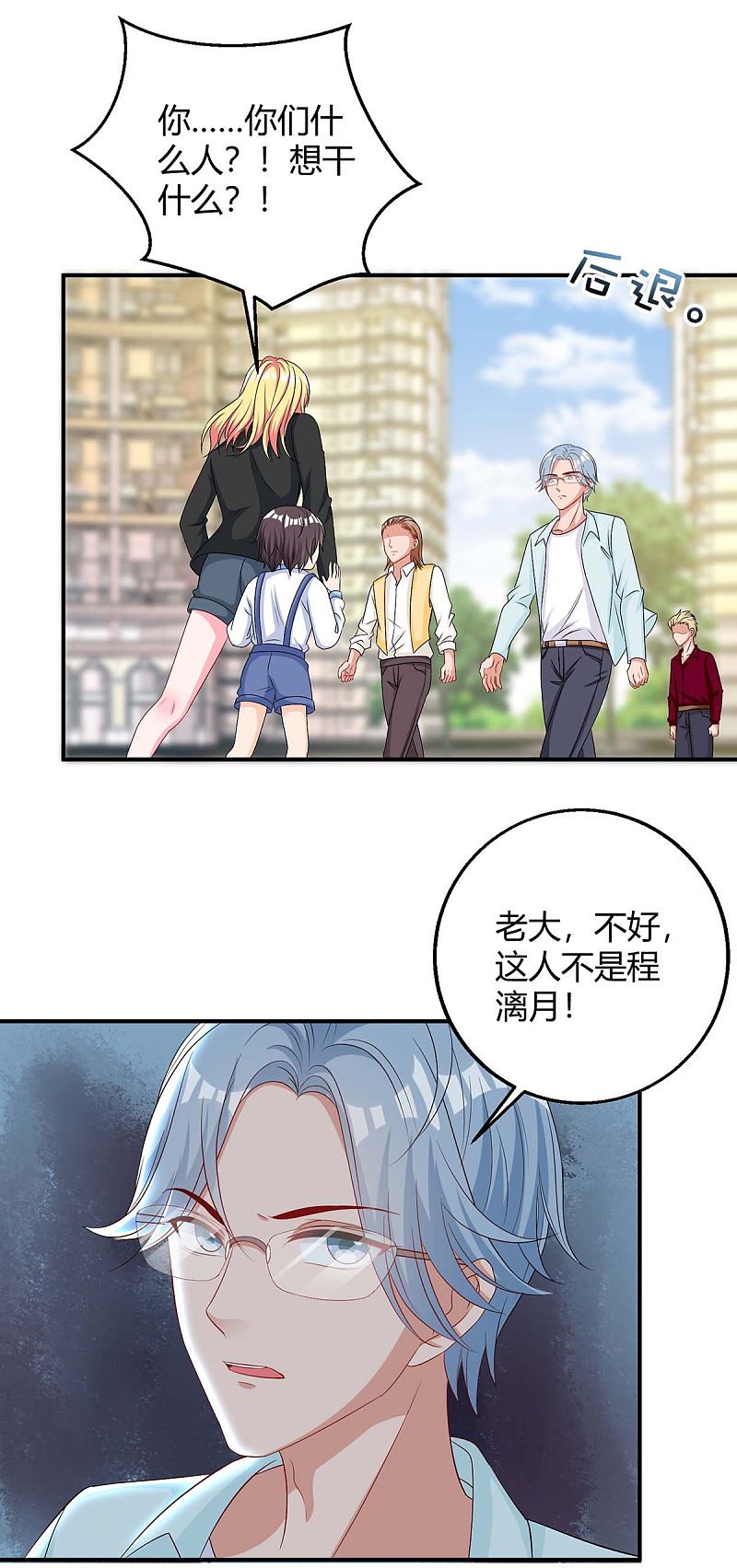 第144话 绑架-第144话