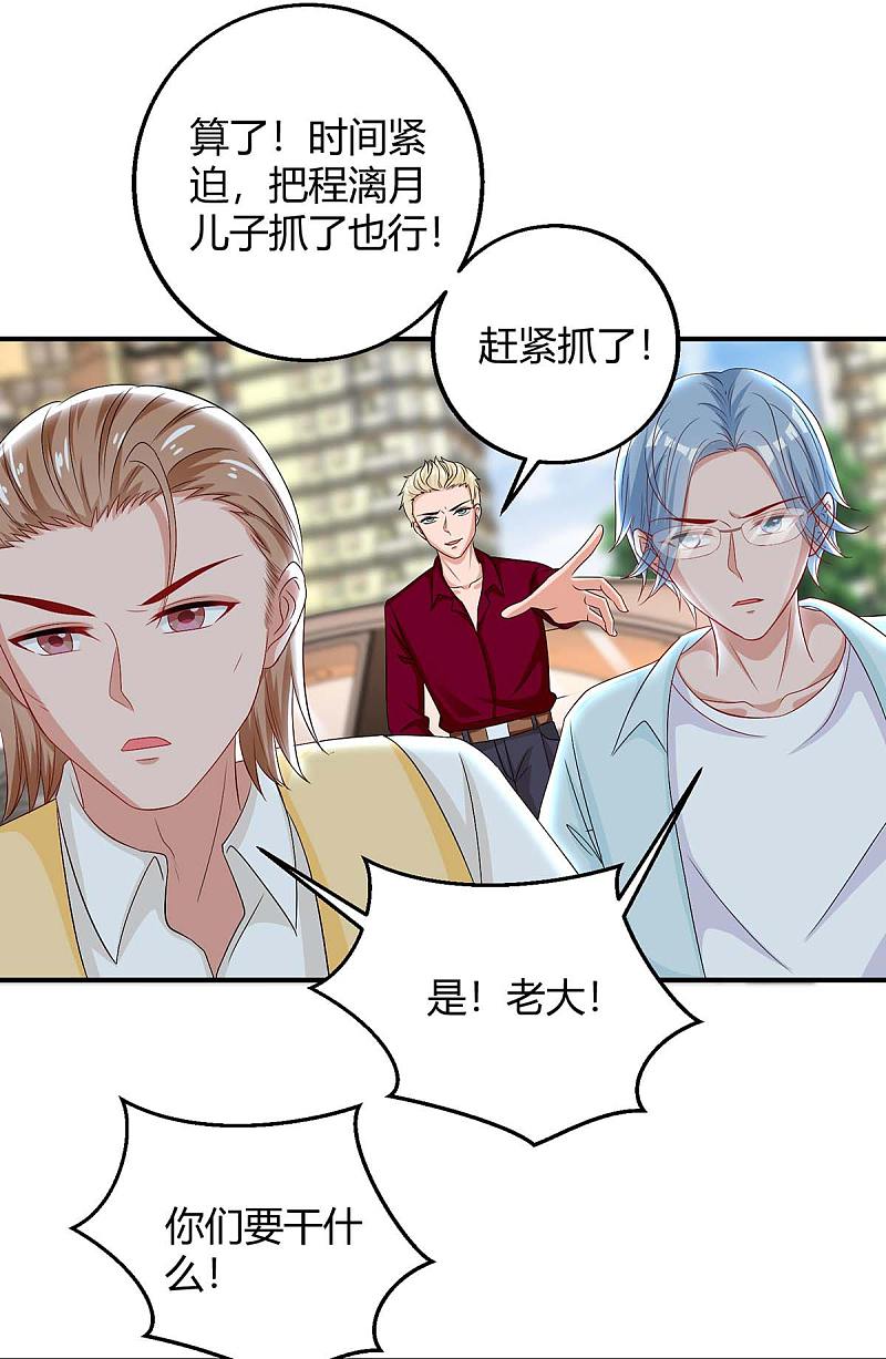 第144话 绑架-第144话