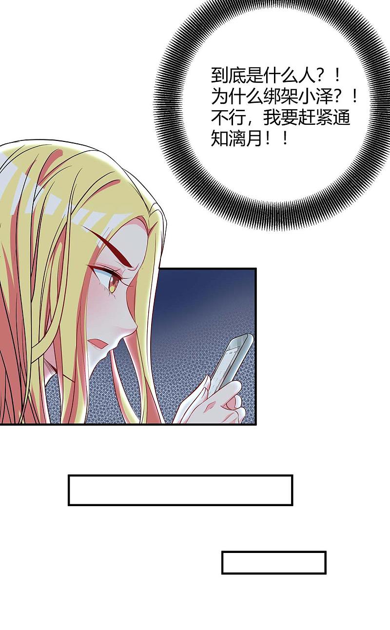 第144话 绑架-第144话