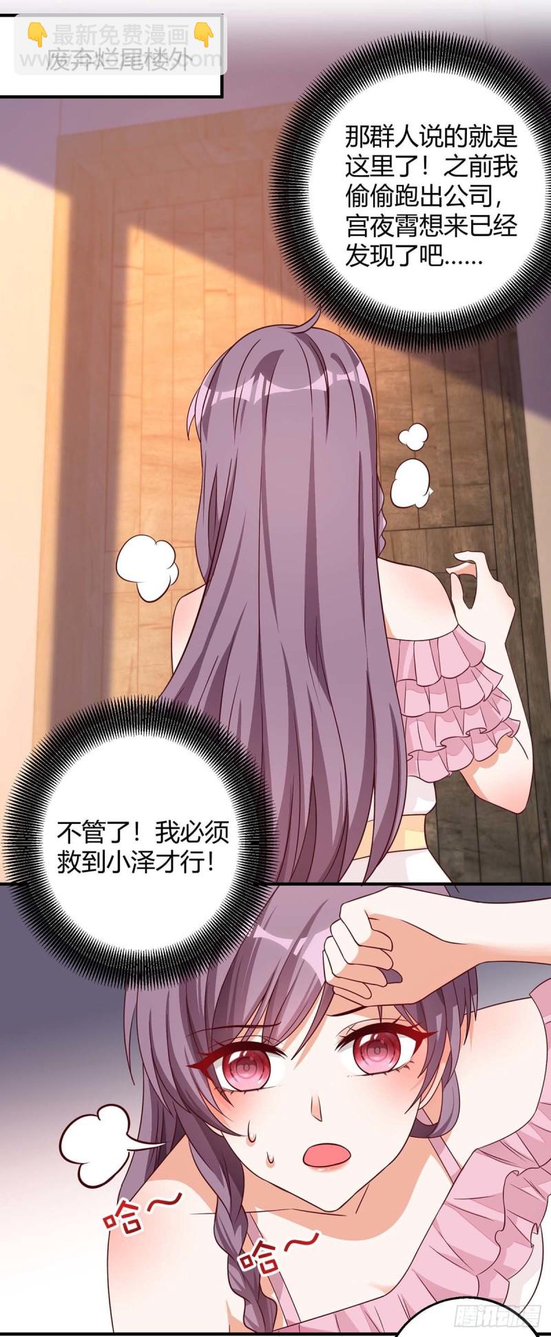 第146话 求你了-第146话