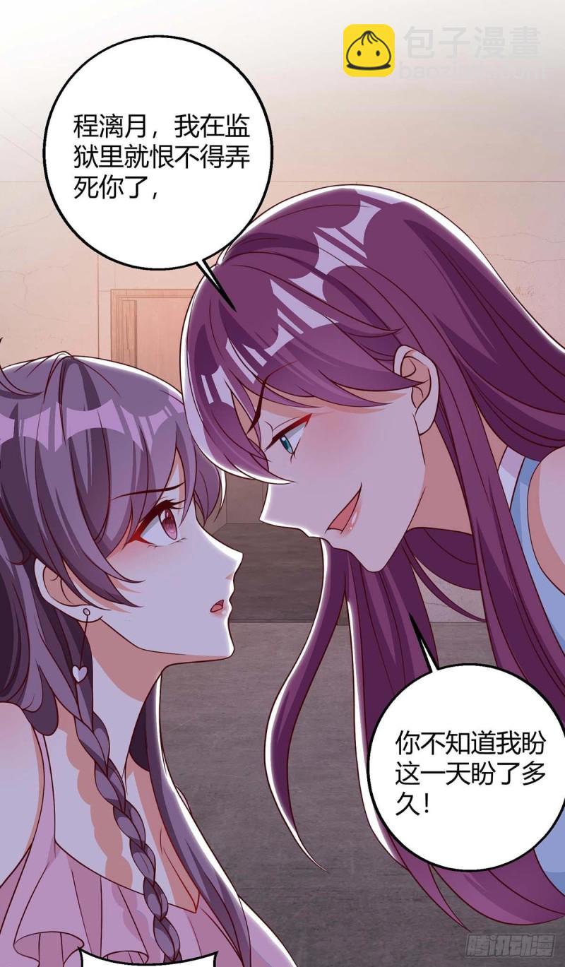 第146话 求你了-第146话