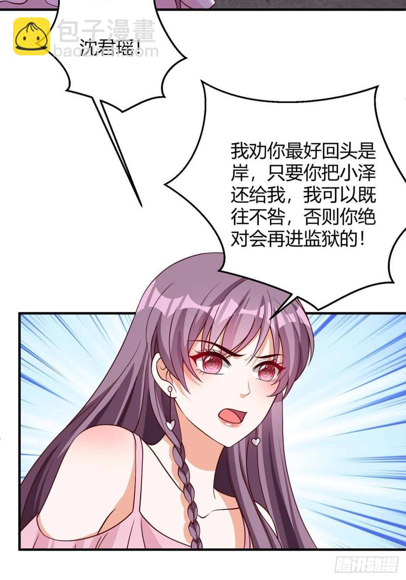 第146话 求你了-第146话