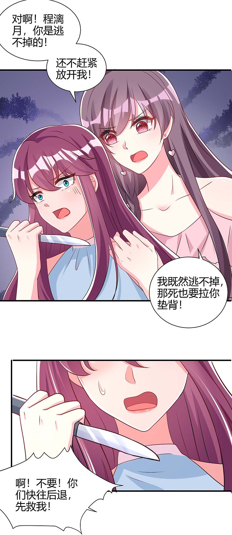 第148话 必死无疑-第148话