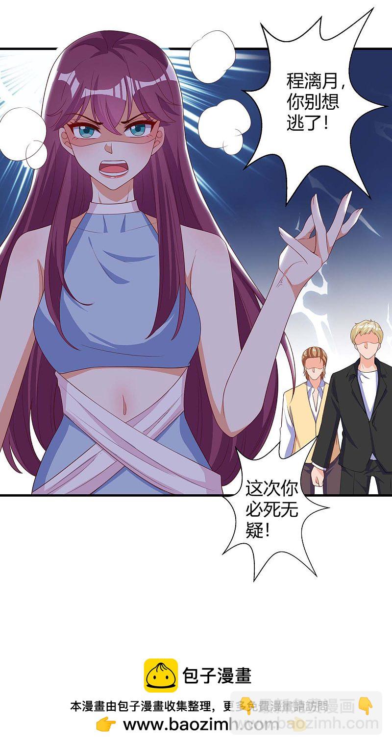 第148话 必死无疑-第148话