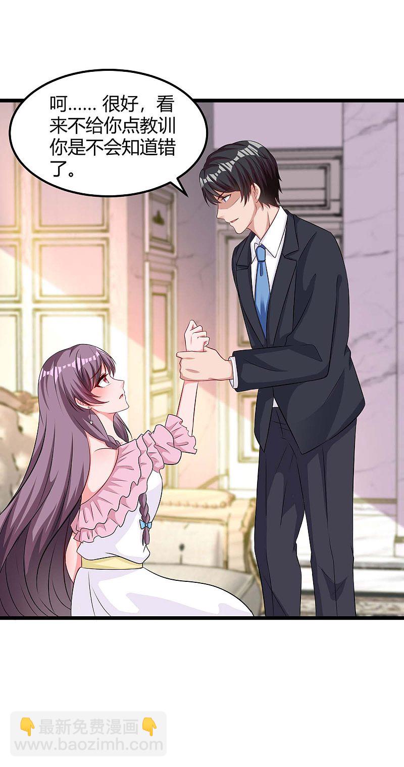 第150话 给点教训-第150话