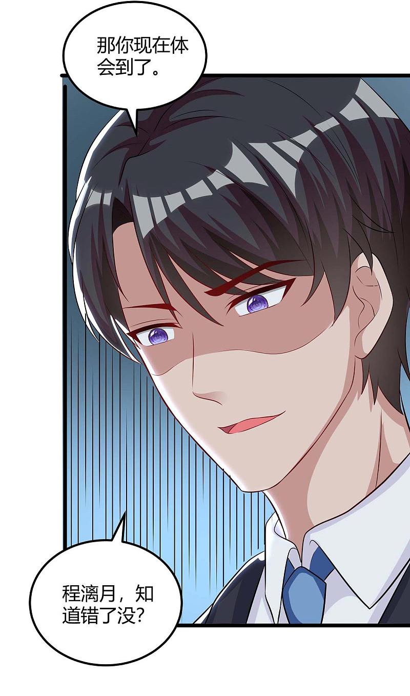 第150话 给点教训-第150话
