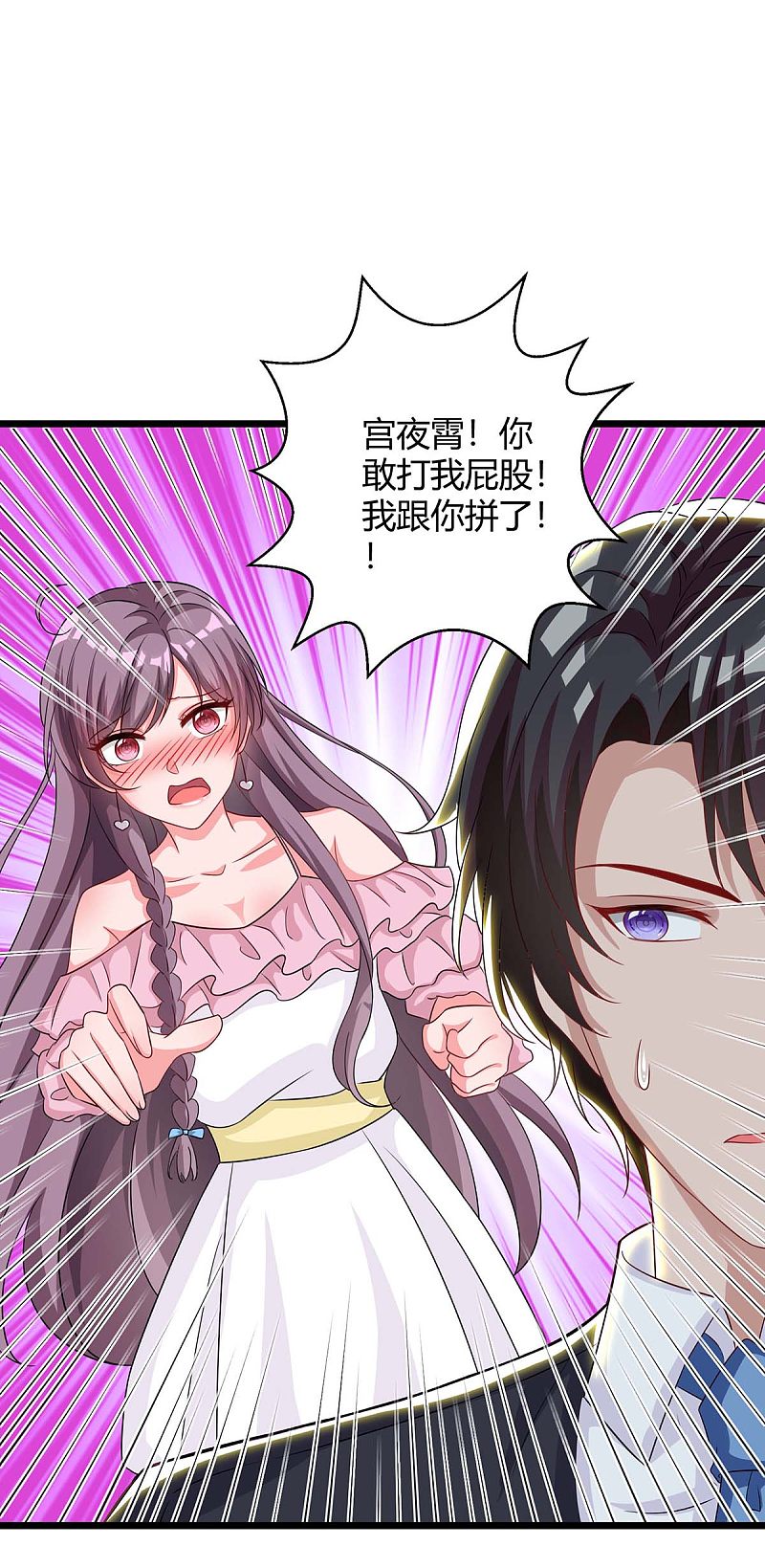 第150话 给点教训-第150话