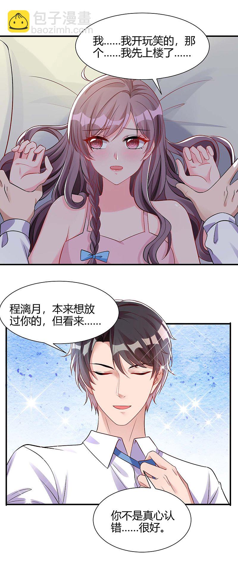 第150话 给点教训-第150话