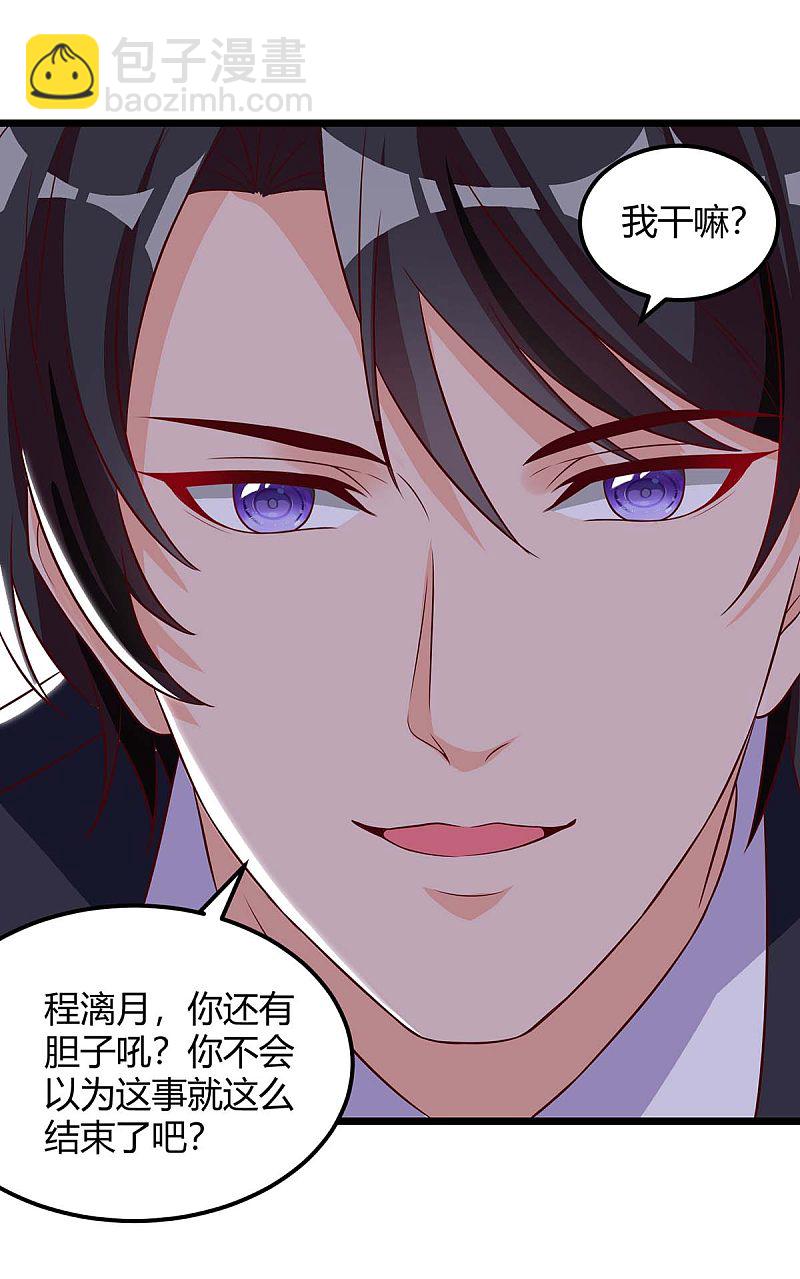 第150话 给点教训-第150话