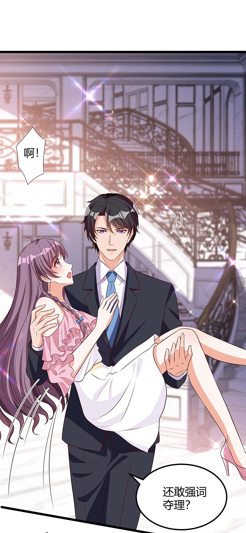 第150话 给点教训-第150话