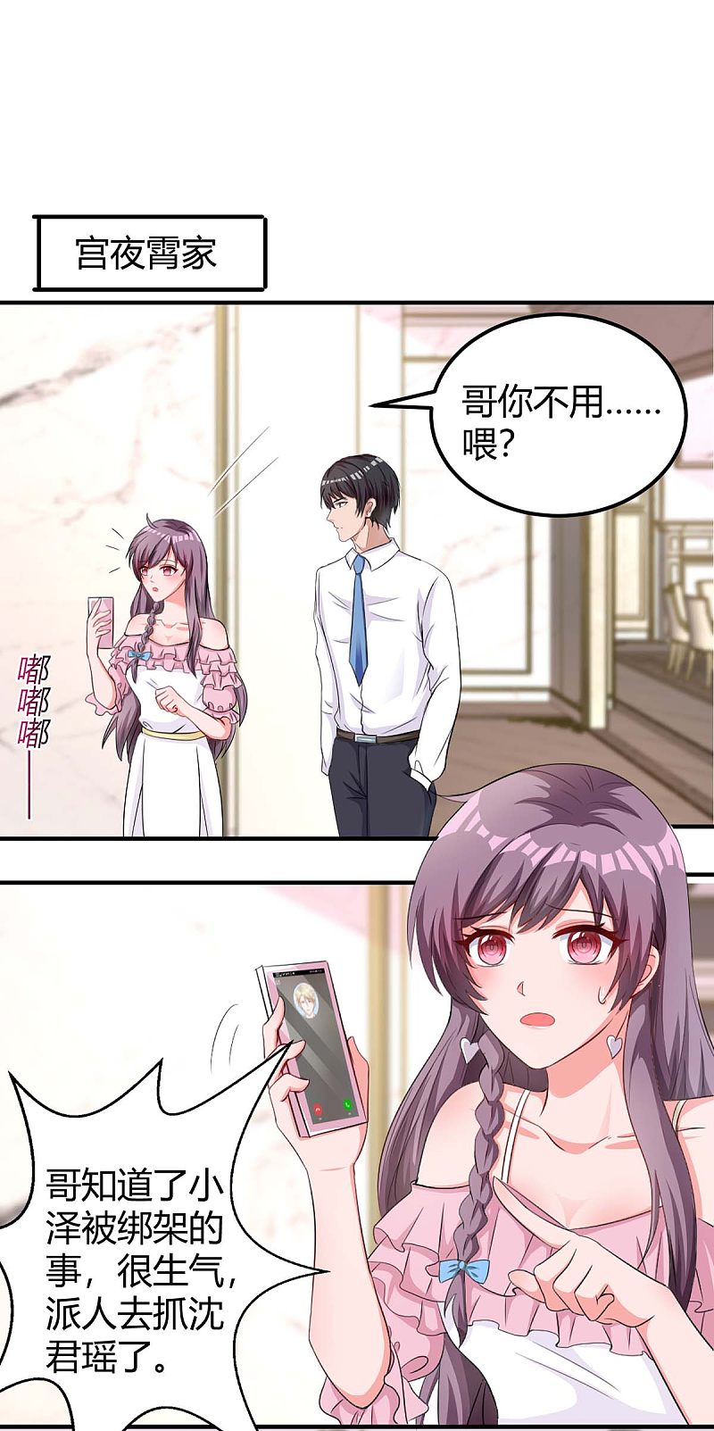 第152话 又生一计-第152话