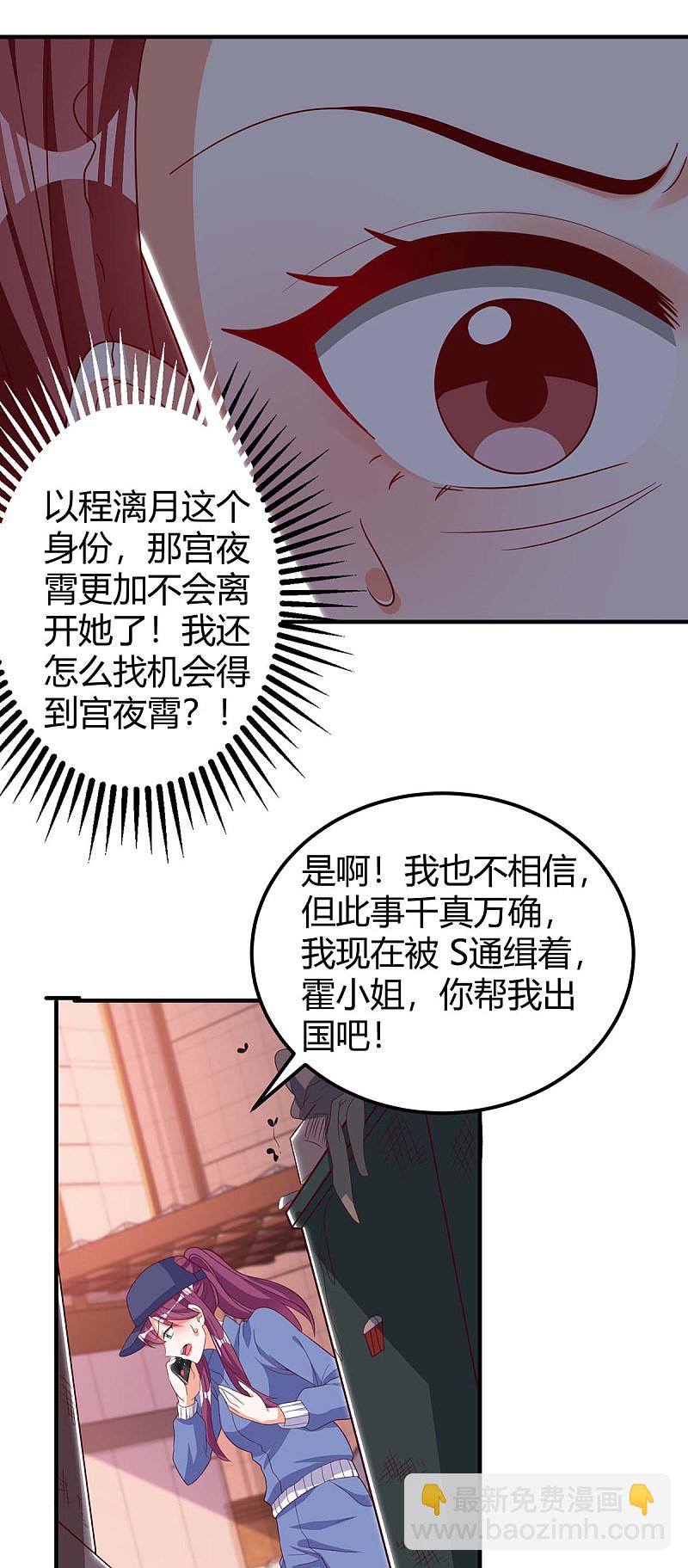 第152话 又生一计-第152话