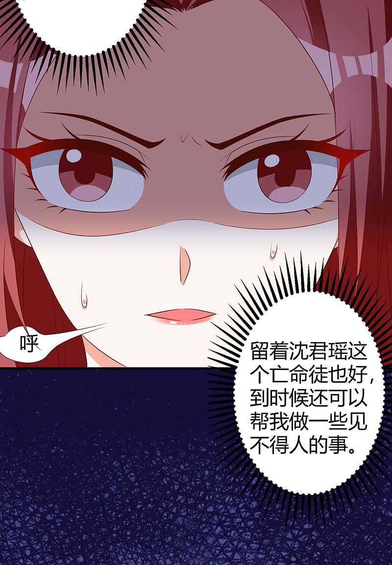 第152话 又生一计-第152话