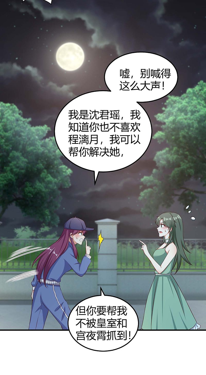 第152话 又生一计-第152话