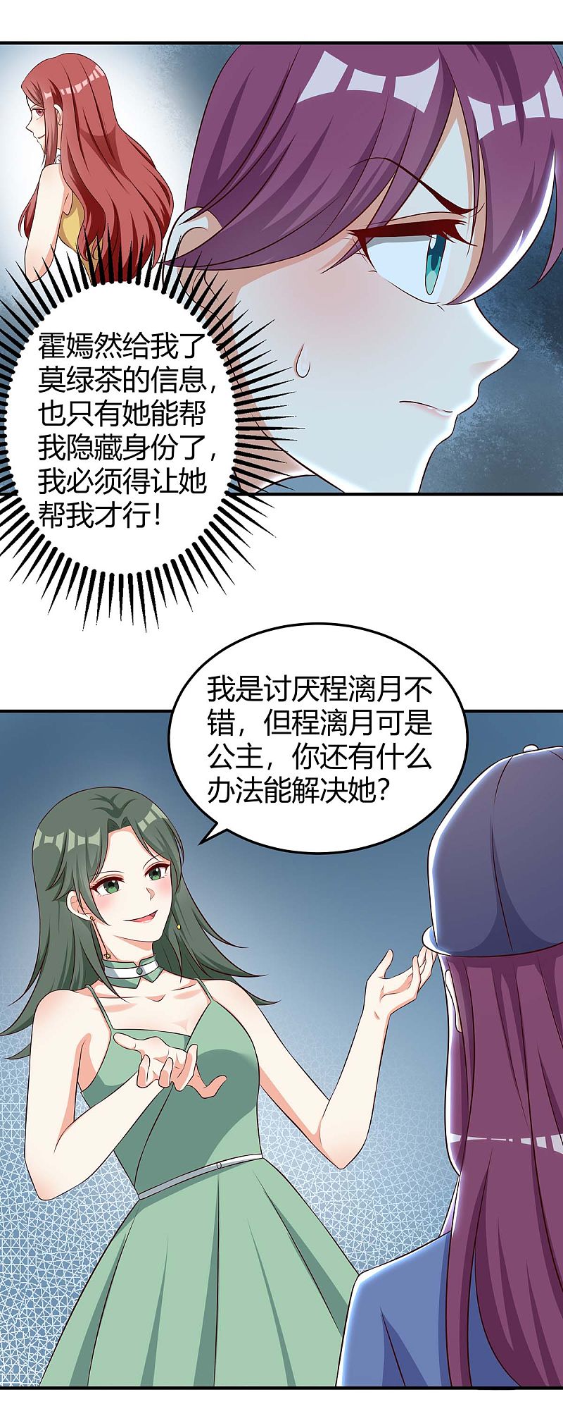 第152话 又生一计-第152话