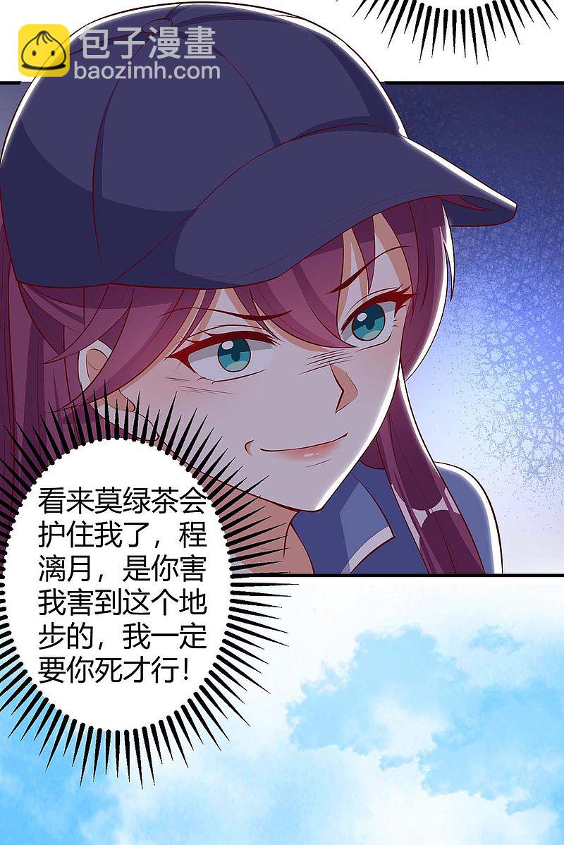 第152话 又生一计-第152话