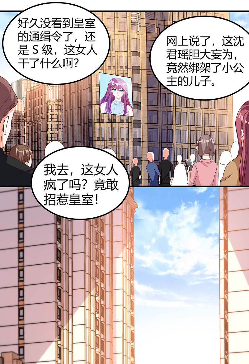 第152话 又生一计-第152话