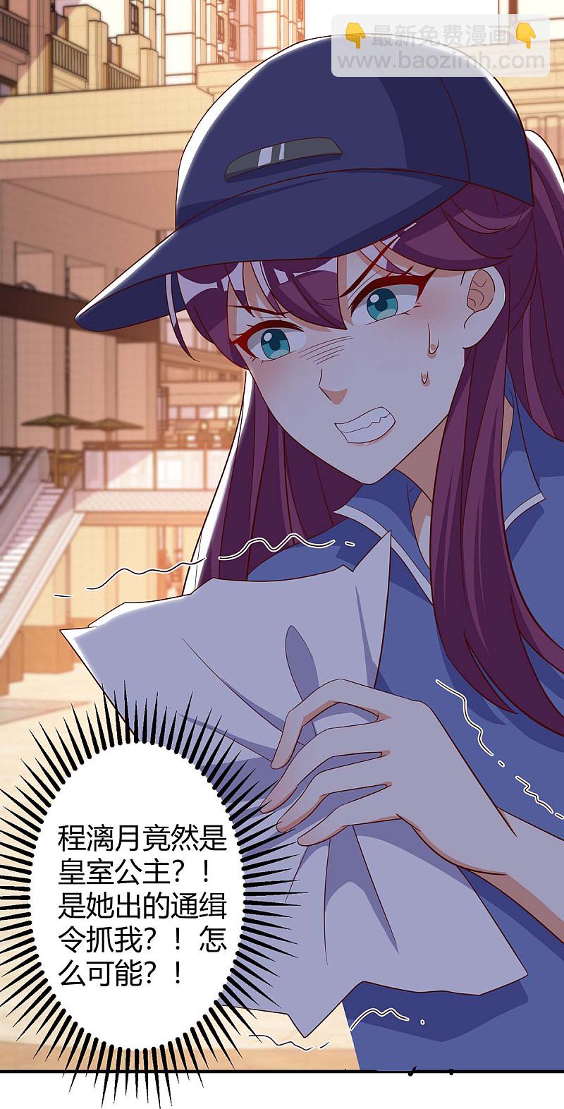 第152话 又生一计-第152话