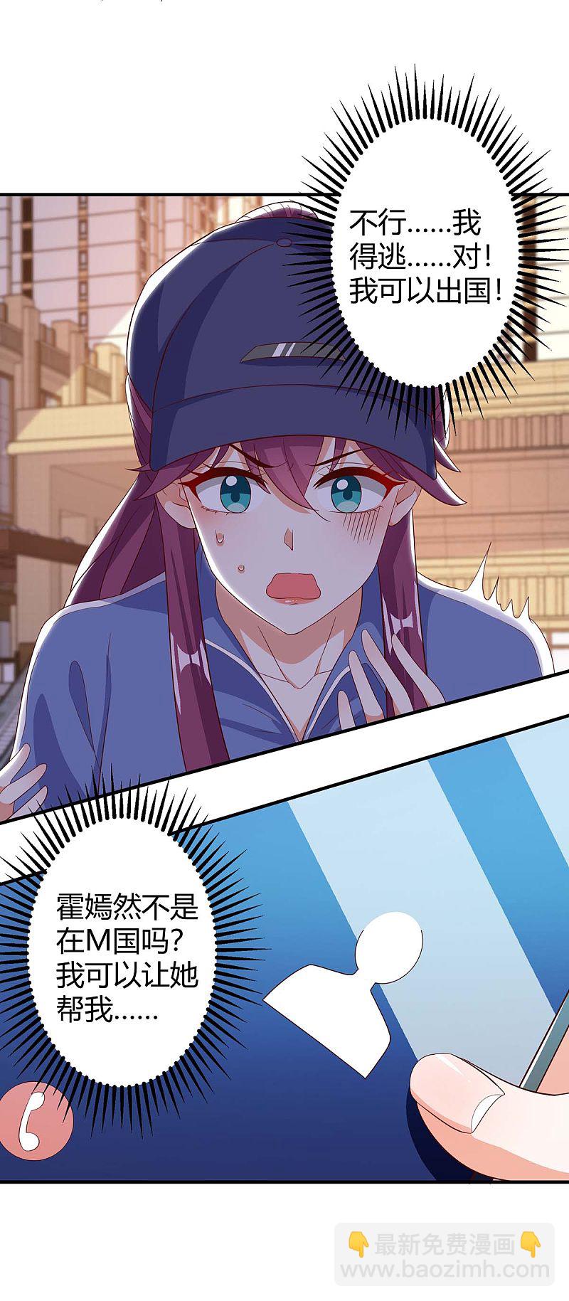 第152话 又生一计-第152话