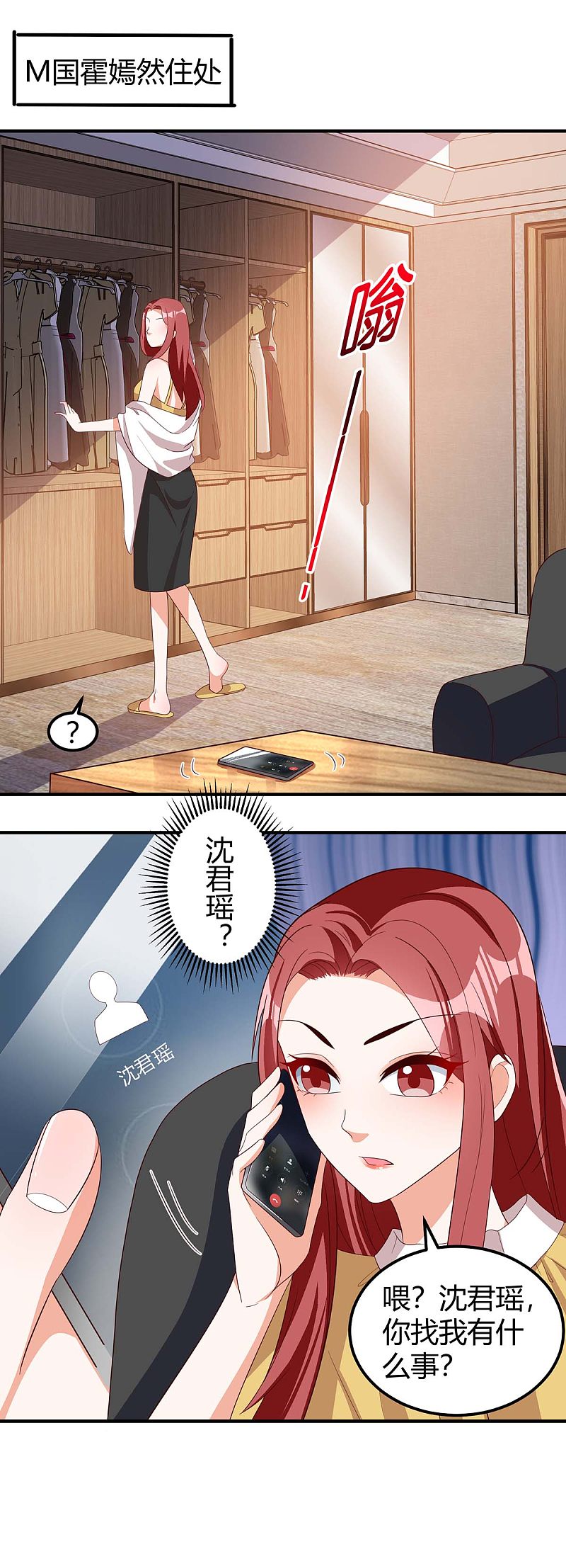 第152话 又生一计-第152话