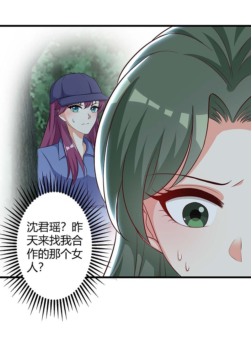 第154话 找麻烦-第154话