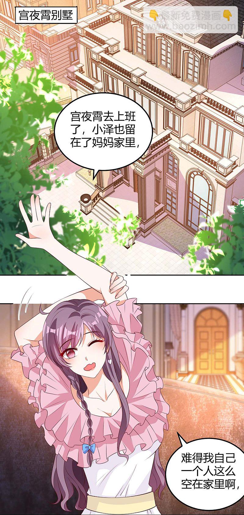 第154话 找麻烦-第154话