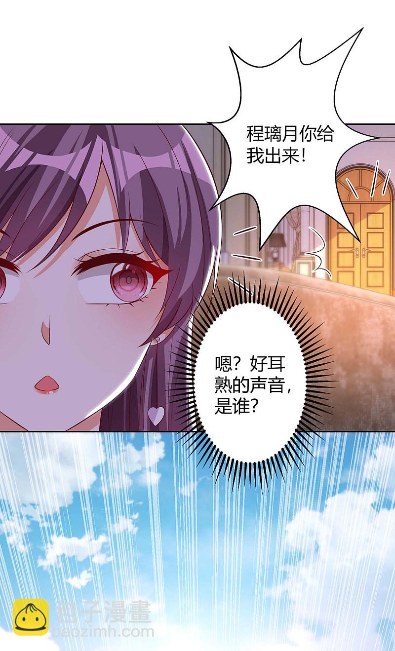 第154话 找麻烦-第154话