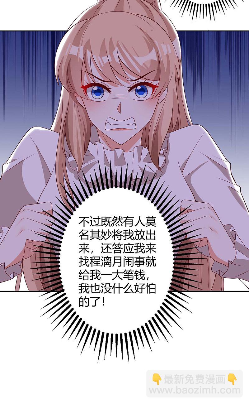 第154话 找麻烦-第154话