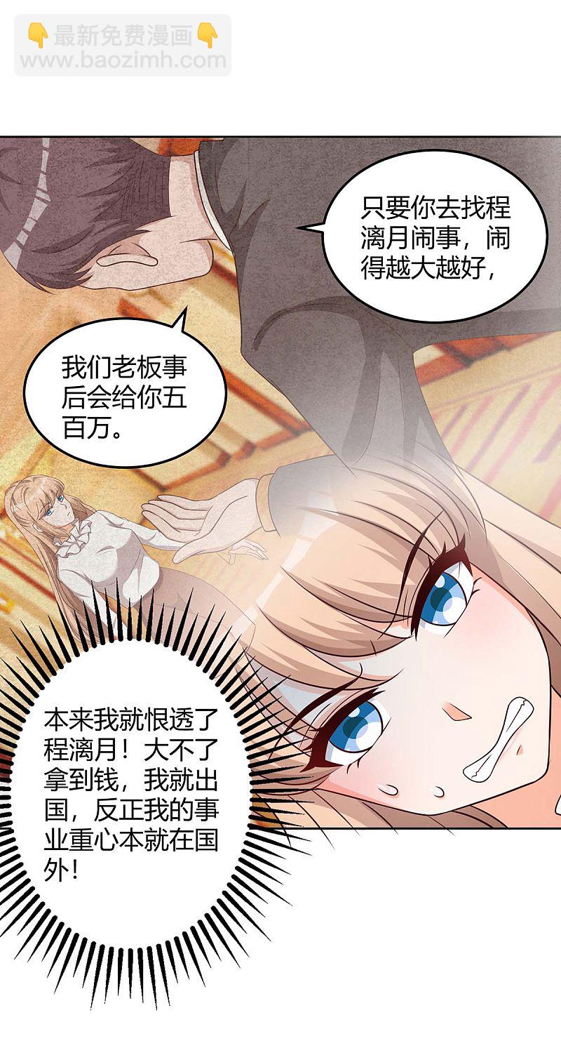 第154话 找麻烦-第154话