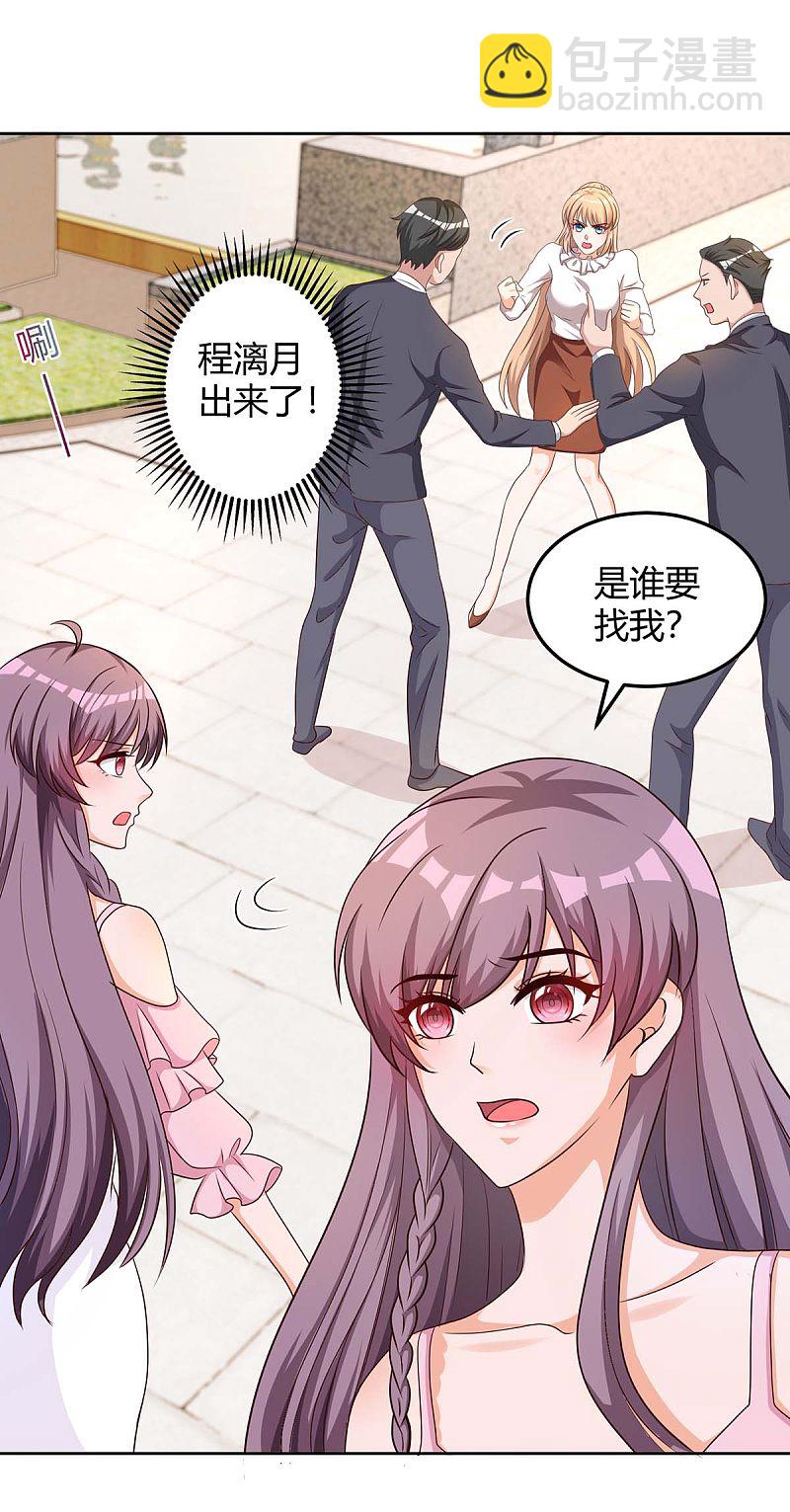 第154话 找麻烦-第154话