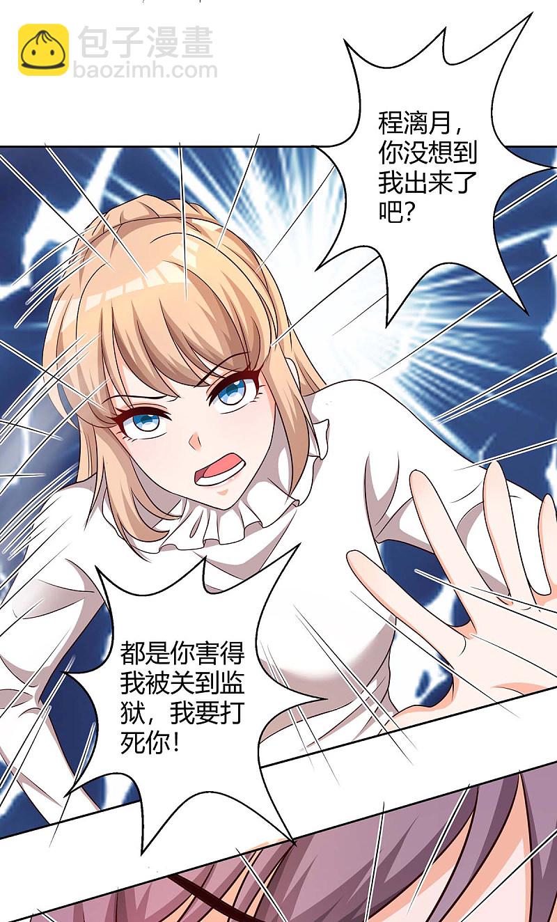 第154话 找麻烦-第154话