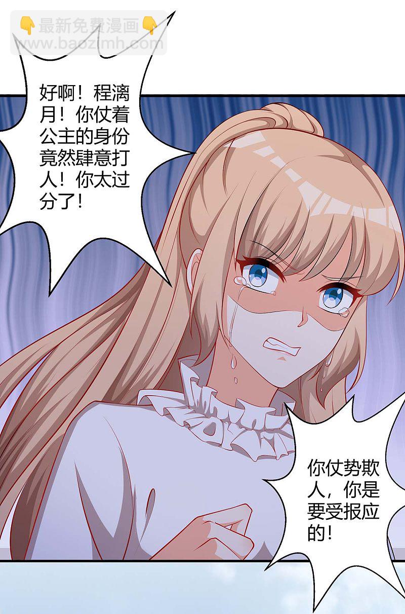第154话 找麻烦-第154话