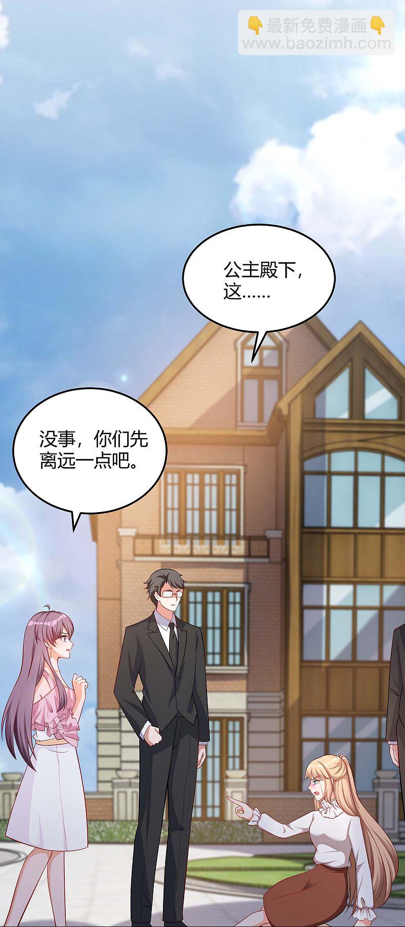 第154话 找麻烦-第154话