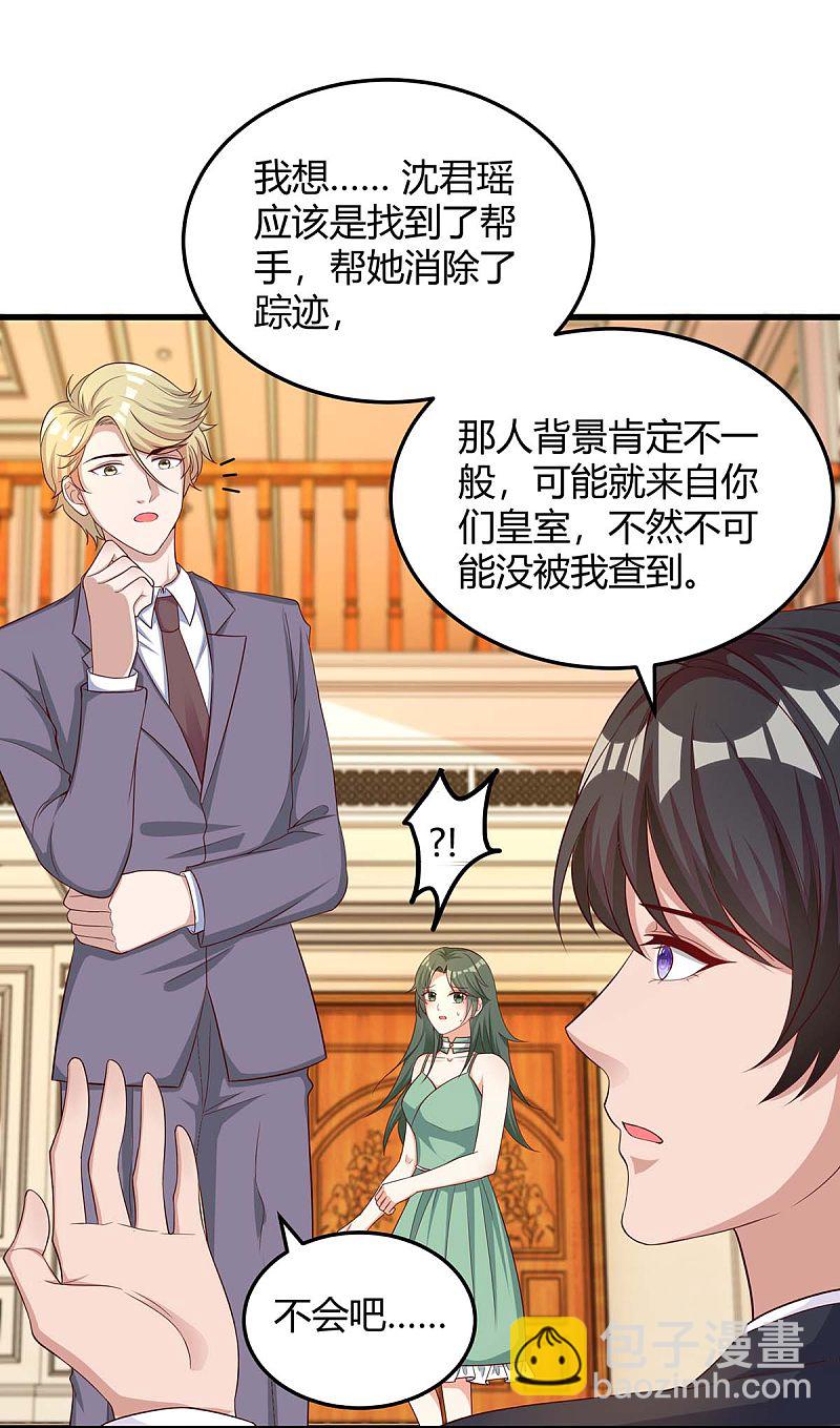 第154话 找麻烦-第154话