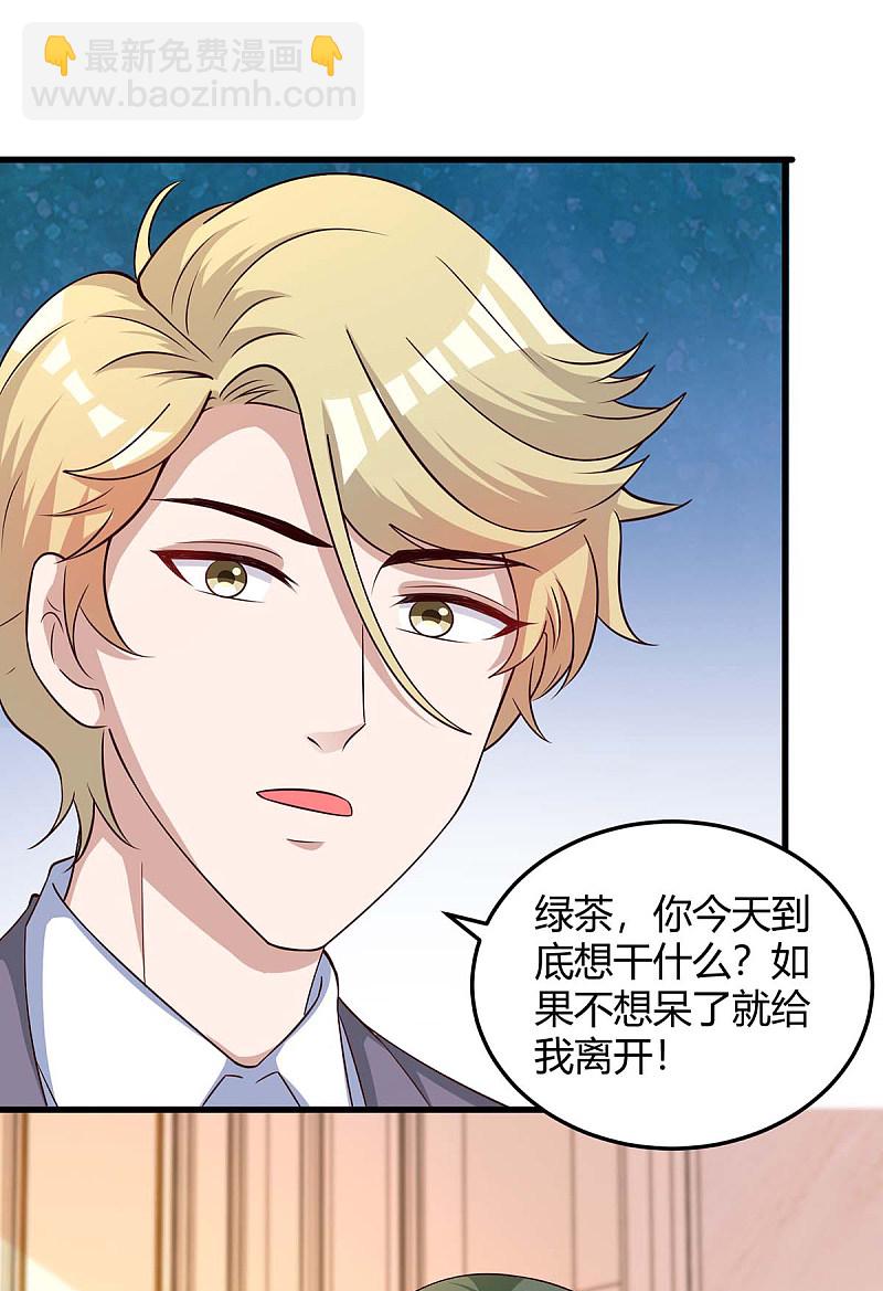 第154话 找麻烦-第154话