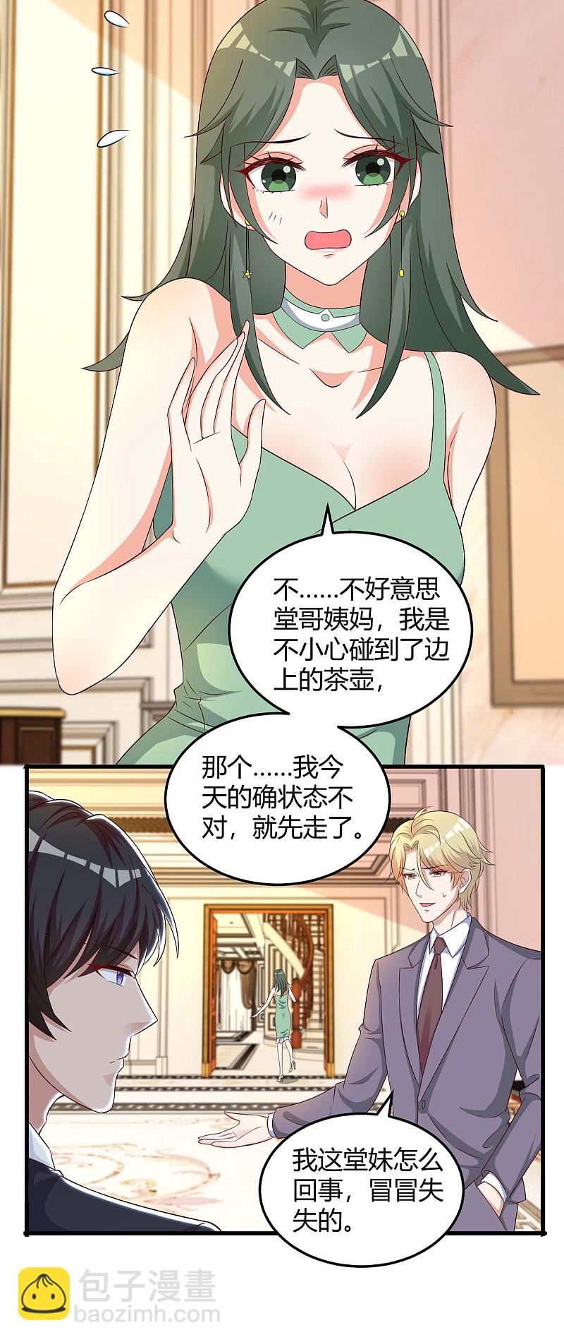 第154话 找麻烦-第154话