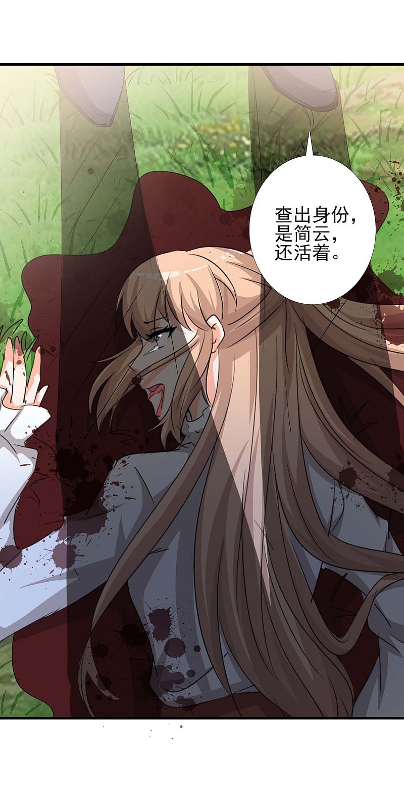 第156话 杀人灭口-第156话