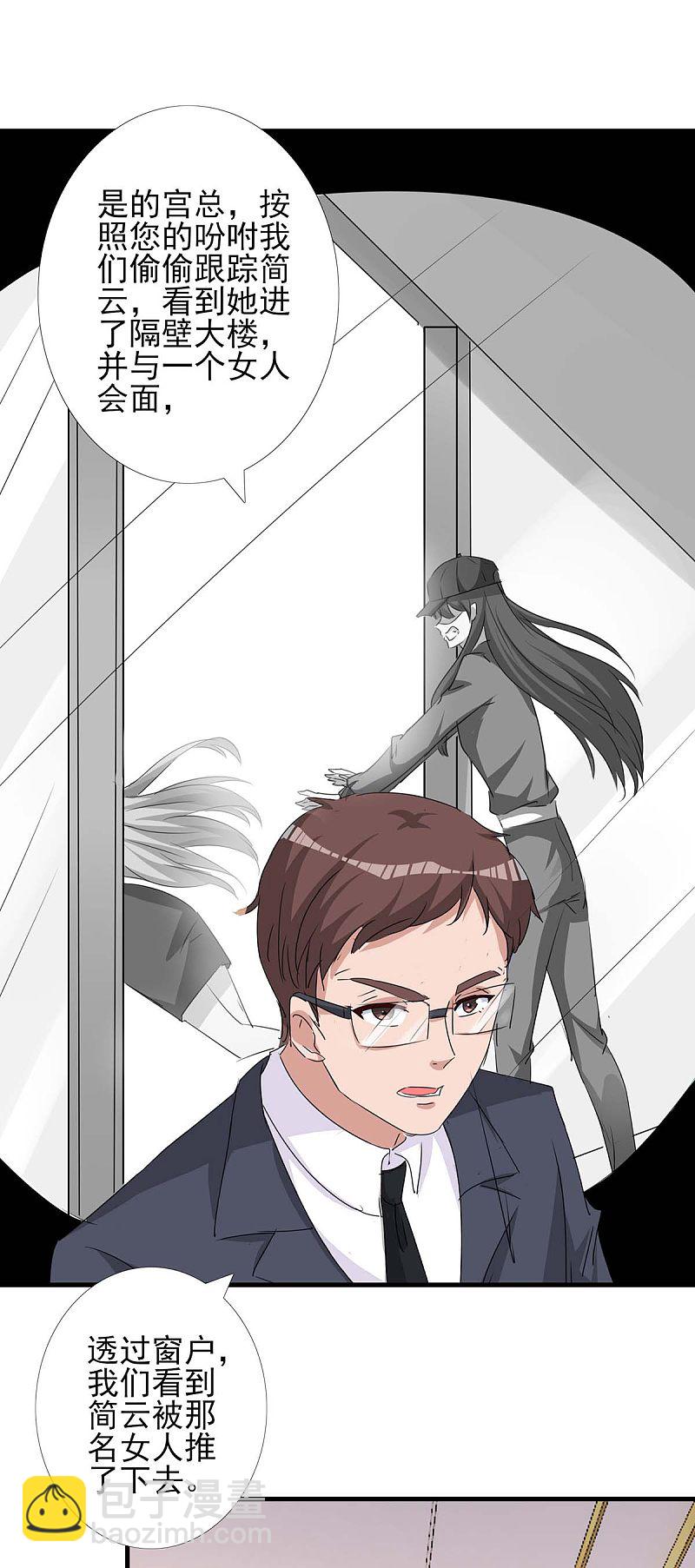 第156话 杀人灭口-第156话