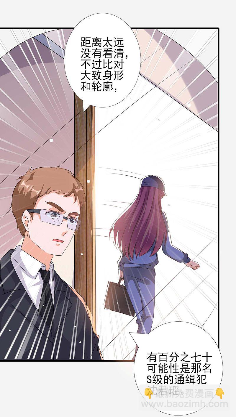 第156话 杀人灭口-第156话