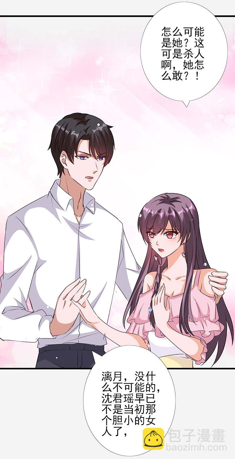 第156话 杀人灭口-第156话