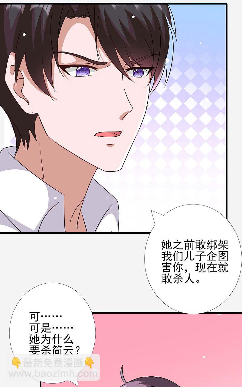第156话 杀人灭口-第156话